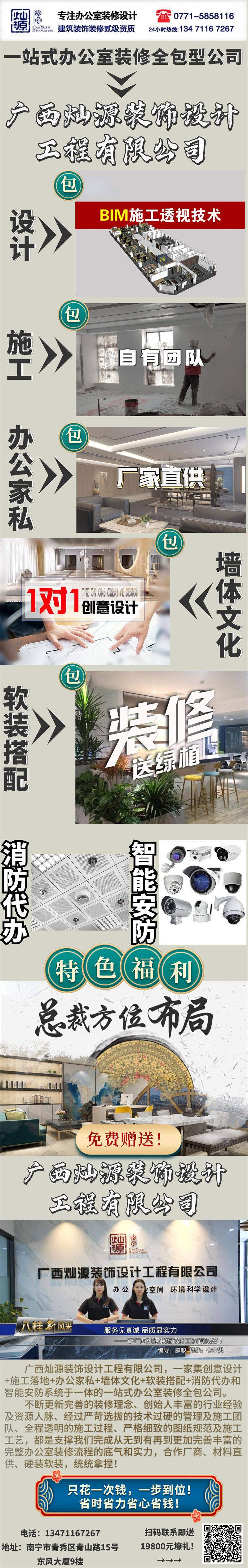 一站式南宁办公室装修公司-利来w66最给利装饰