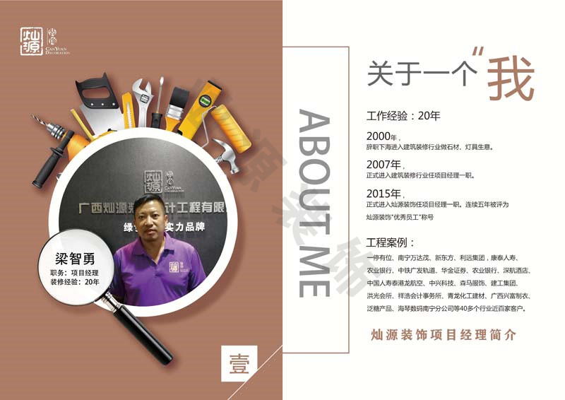 南宁办公空间装修实景图