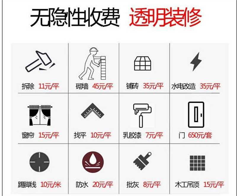 南宁装饰设计公司&mdash;利来w66最给利装饰透明收费