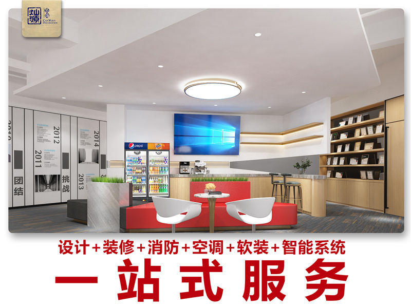 一站式南宁装饰设计公司&mdash;利来w66最给利装饰