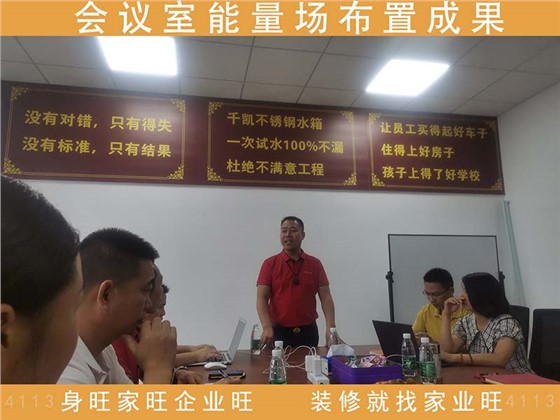 南宁办公楼厂房设计装修-会议室能量场布置成果